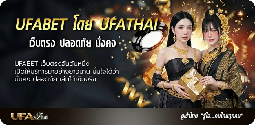 แบนเนอร์ ufabet356 info ยอดนิยม — แทงบอลออนไลน์ คาสิโน หวย มวย สล็อต ครบวงจร
