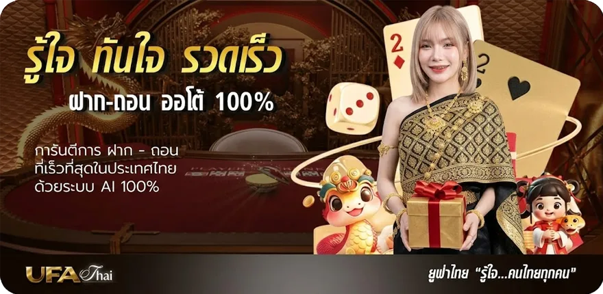 แบนเนอร์ ufabet356 info ใหม่ — โปรโมชั่นสมาชิกใหม่