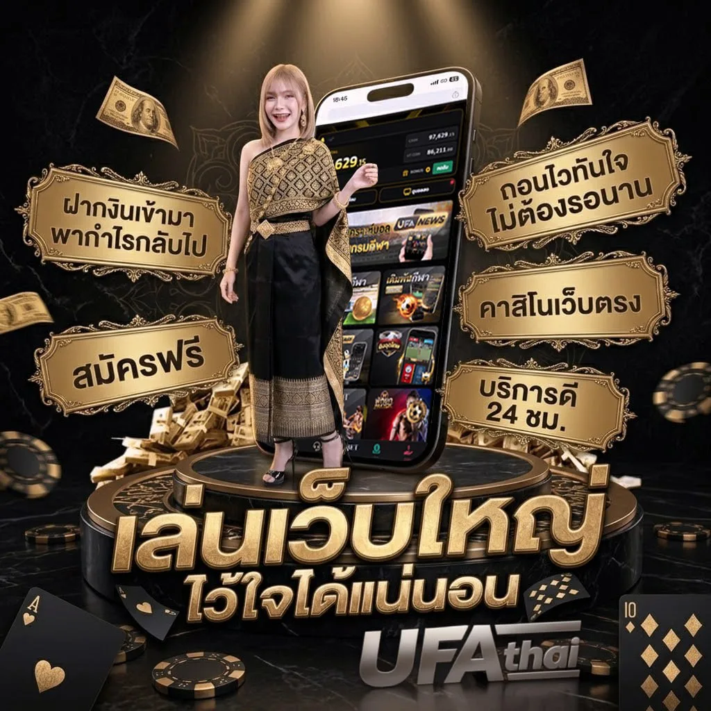 ufabet356 info โลโก้แบรนด์ — เว็บตรง UFABET